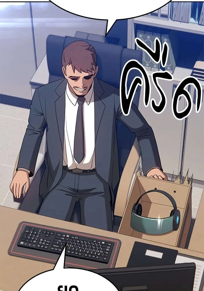 +99 ท่อนไม้พร้อมบวก ตอนที่ 21 รูปที่ 274