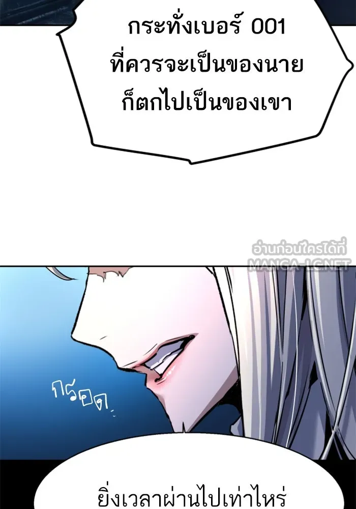 พี่ชายสายบอดี้การ์ด ตอนที่ 245 รูปที่ 6