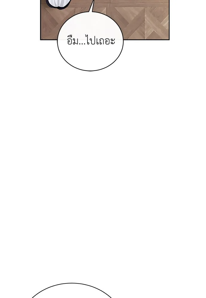 สาวใช้อย่างฉัน ขอเลือกหันหลังให้นาย ตอนที่ 4 รูปที่ 53