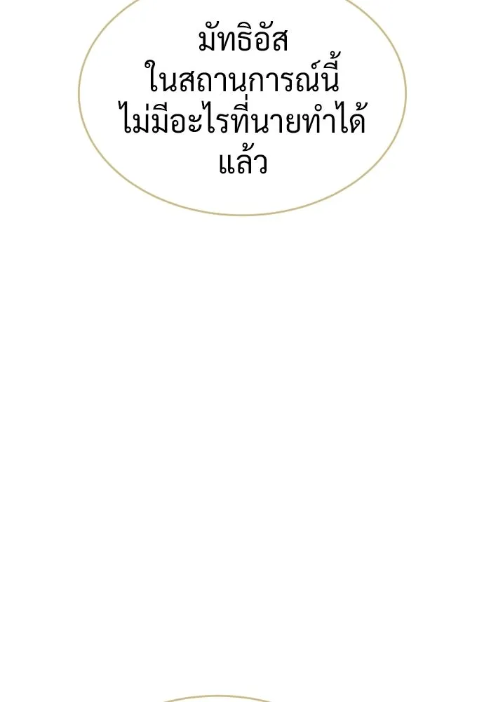 นักฆ่าย้อนวัย ตอนที่ 122 รูปที่ 49