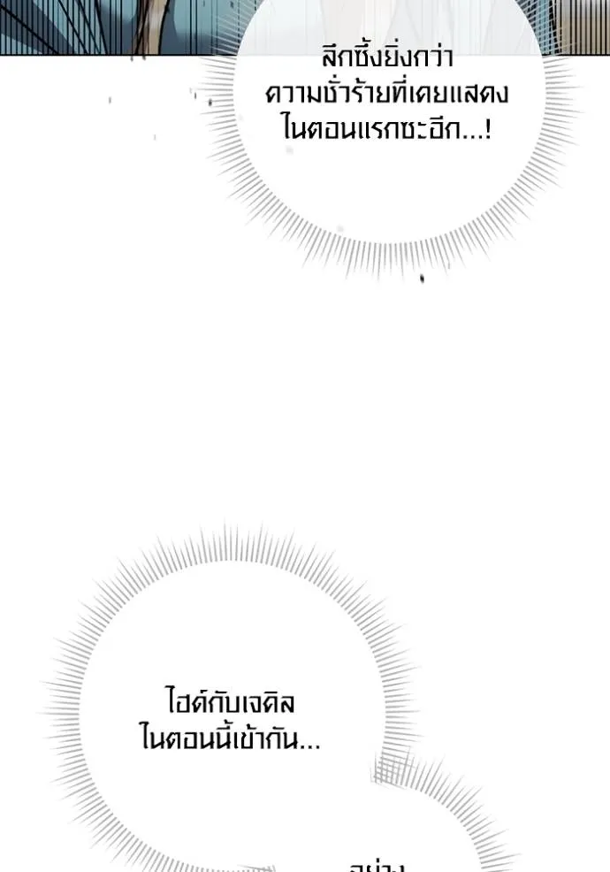 ออร่าดาราอัจฉริยะ ตอนที่ 27 รูปที่ 52