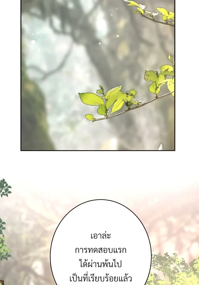 จันทร์เจ้า ตอนที่ ตอนที่ ๒๒  ว่าจะไม่ยุ่งแล้วเชียว รูปที่ 59