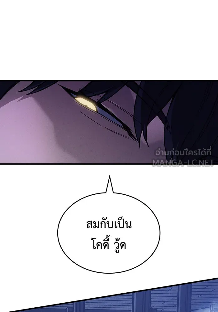 เกิดใหม่พร้อมพลังแห่งราชัน ตอนที่ 88 รูปที่ 159