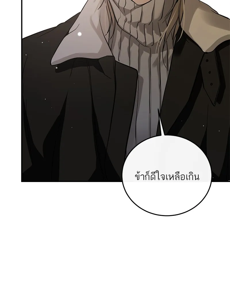 ตำนานเทพธิดาตกสวรรค์ ตอนที่ 140 รูปที่ 82