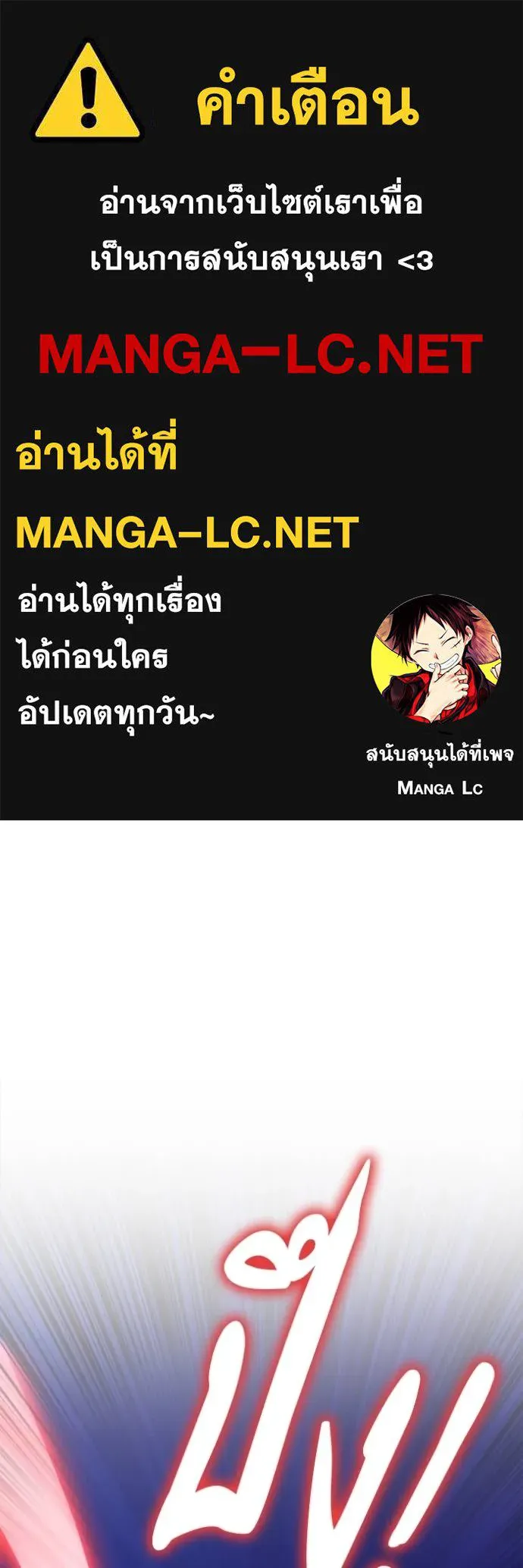 เกมของยอดมนุษย์ ตอนที่ 136 รูปที่ 1