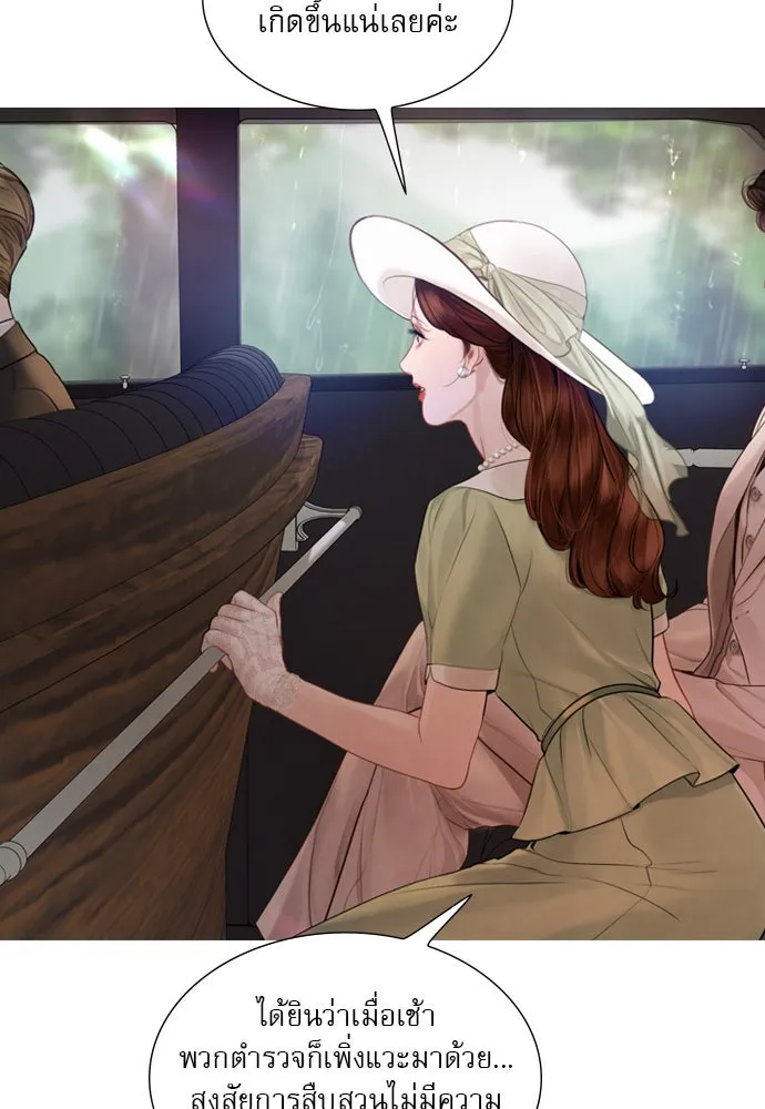 ถ้าไม่ร้อง ก็จงอ้อนวอนซะ ตอนที่ 51 รูปที่ 17