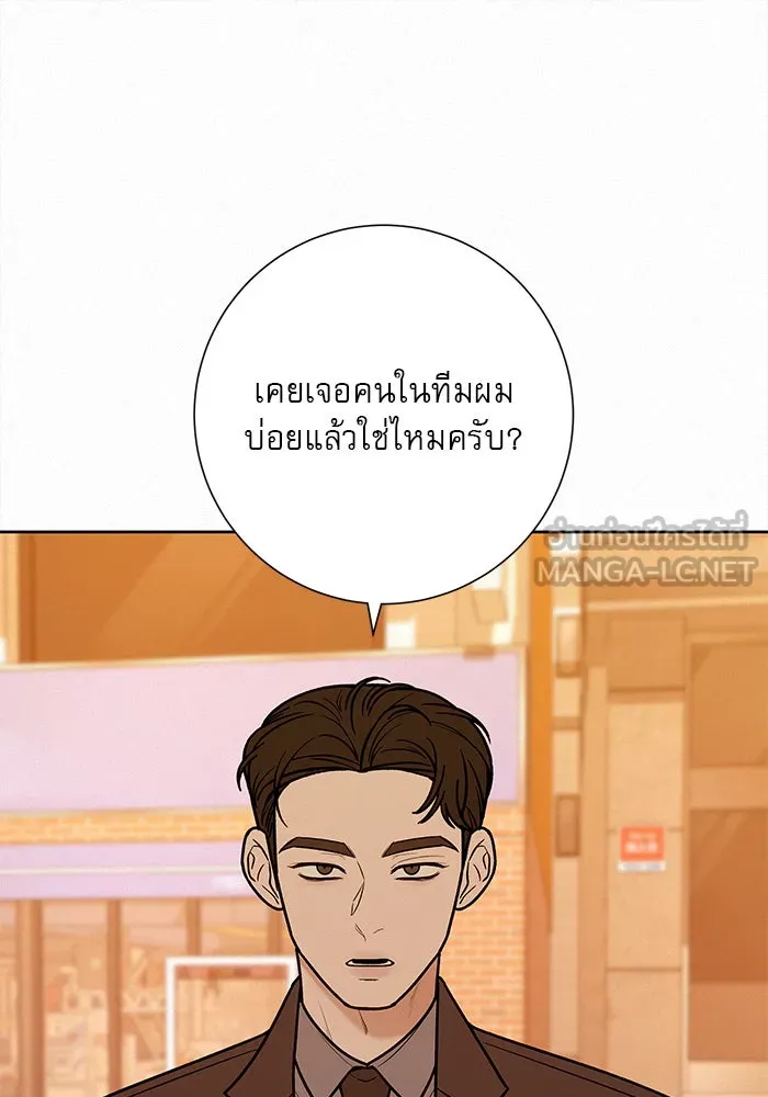 ปฏิบัติการรักวุ่นหัวใจ ตอนที่ 26 รูปที่ 15