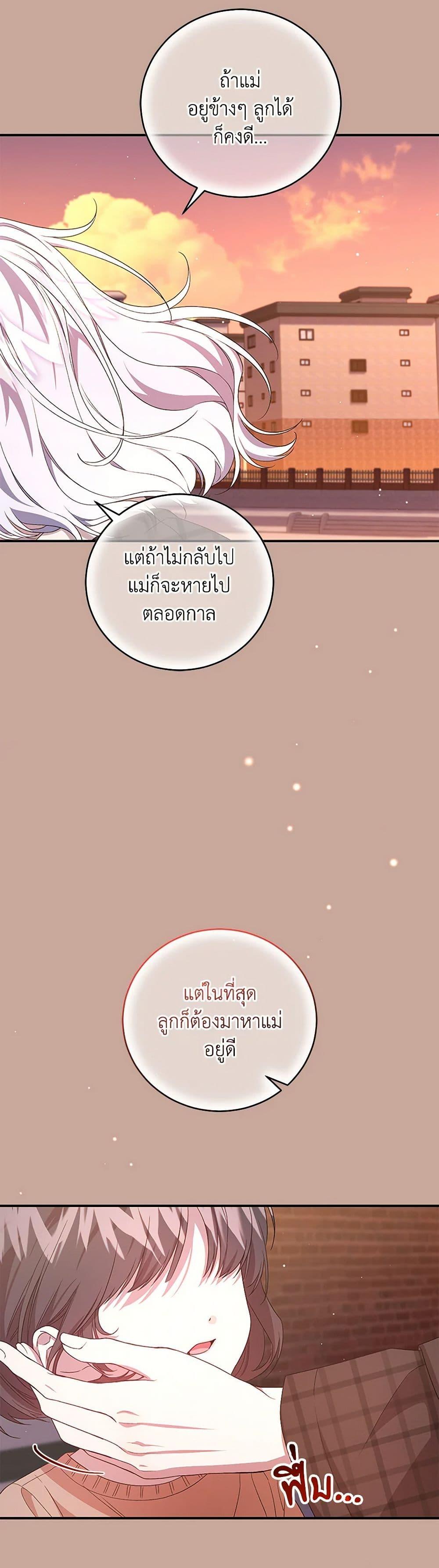 Manga-lc-com อ่านมังงะ อ่านการ์ตูน ออนไลน์ ฟรี I Became the Stepmother of an Irrevocable Dark Family ตอนที่ 1 2 3 4 5 6 7 8 9 10 11 12 13 14 ฟรี ไม่มีโฆษณา Manga-lc - อ่าน มังงะ อ่าน การ์ตูน ออนไลน์ อ่านมังงะ ฟรี