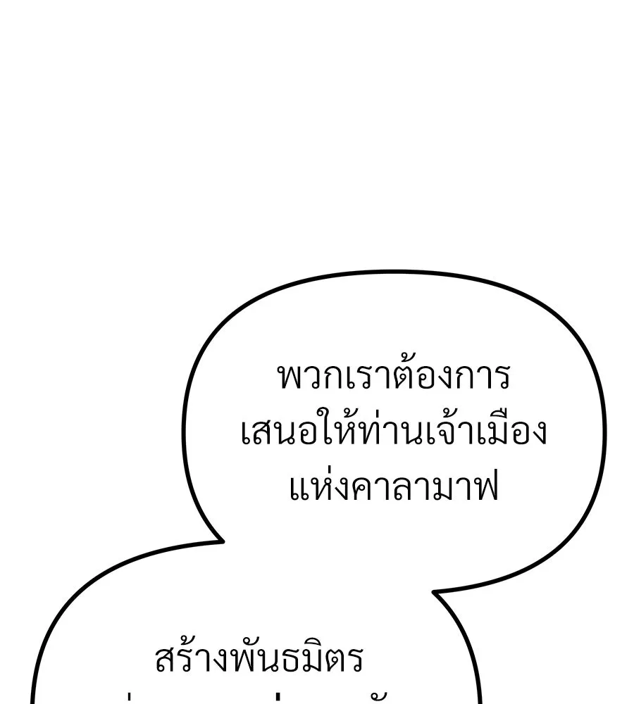 จอมเวทคนเลี้ยงแกะ ตอนที่ 27 รูปที่ 250