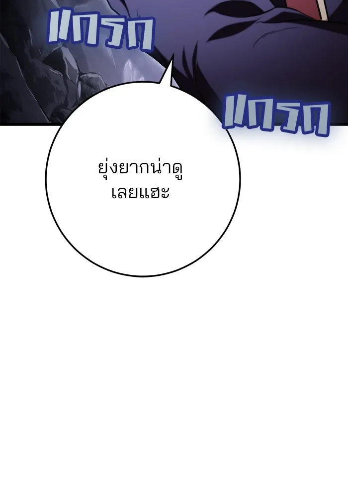 ดาบแห่งจักรพรรดิ ตอนที่ 26 รูปที่ 62