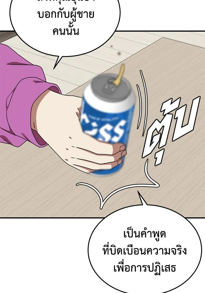 ช่วยเปลี่ยนฉันที ตอนที่ 159. ซองคโยบิน 8 รูปที่ 47