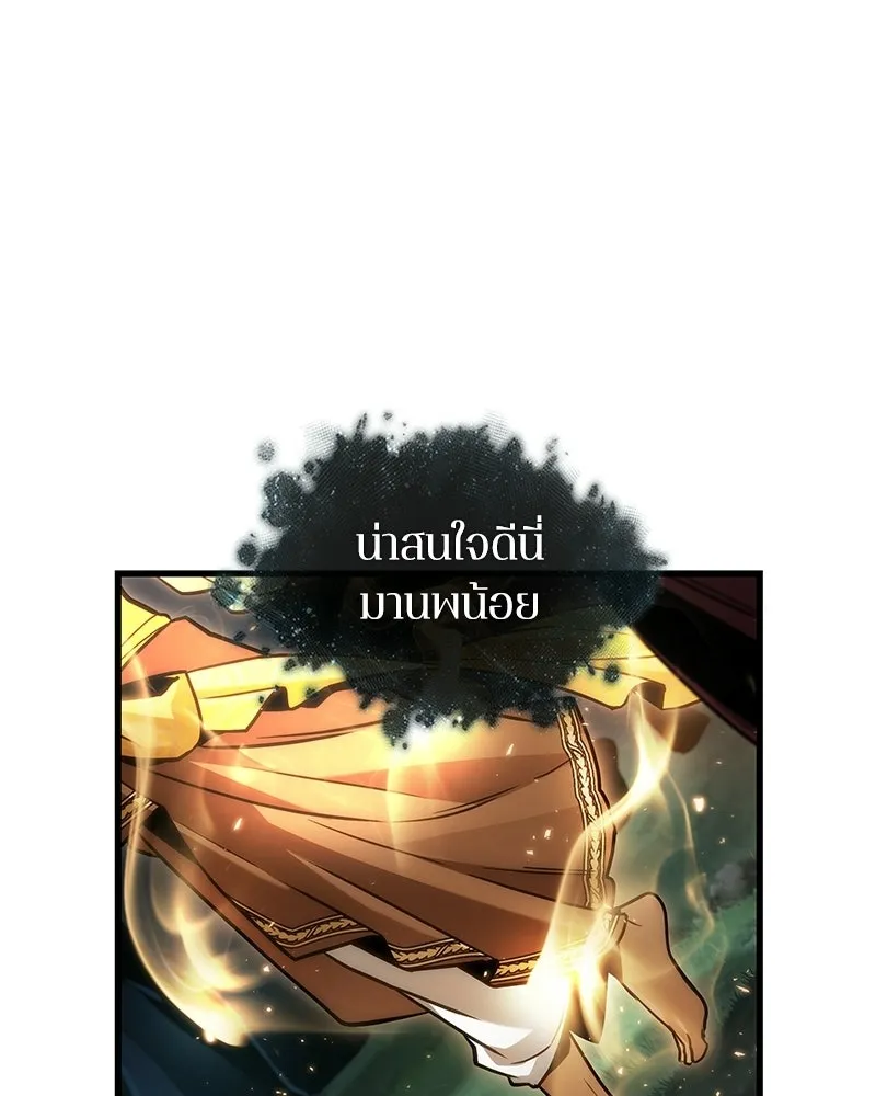 Omniscient Reader อ่านชะตาวันสิ้นโลก ตอนที่ 50 เรื่องเล่าของดกจา (1) รูปที่ 79