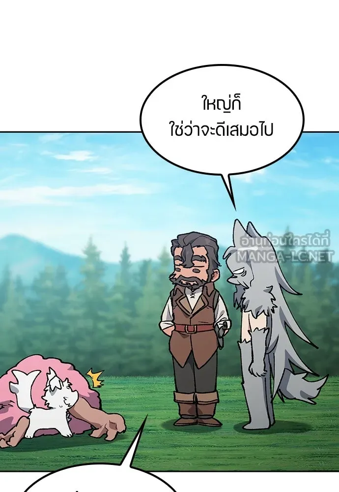 ตั้งแคมป์ฮีลใจในต่างโลก ตอนที่ 102 รูปที่ 57