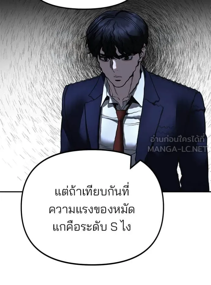 เลวฟาดเลว ตอนที่ 166 รูปที่ 153