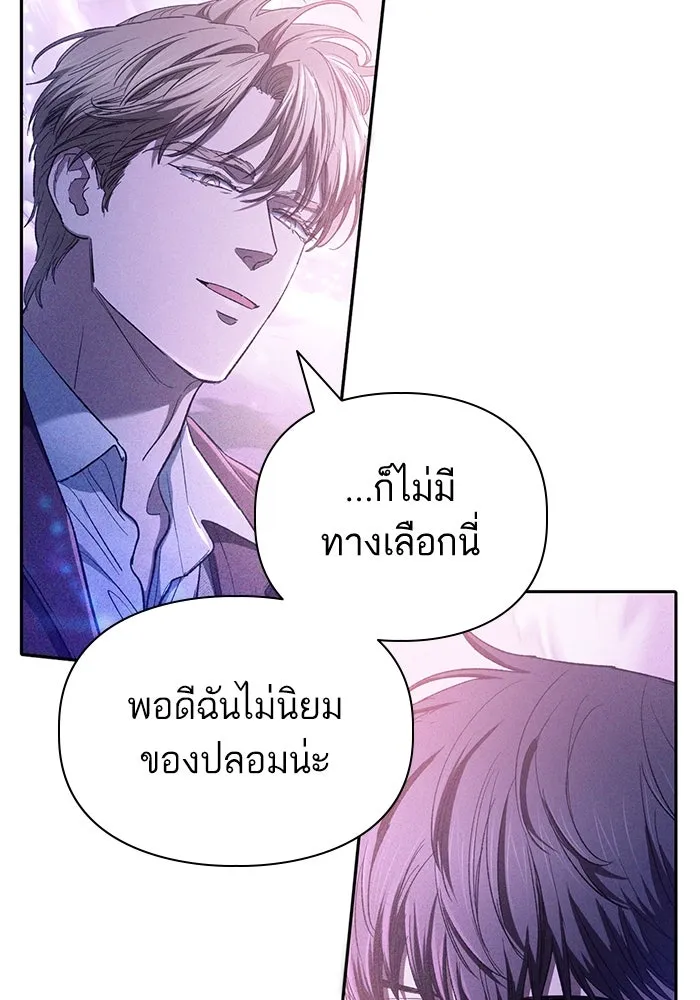My S-Class Hunters ตอนที่ 144 หมอกสีน้ำเงิน (2) รูปที่ 17