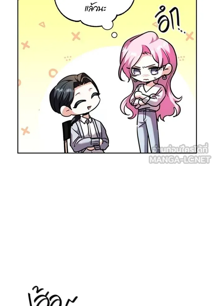 ออร่าดาราอัจฉริยะ ตอนที่ 41 รูปที่ 39