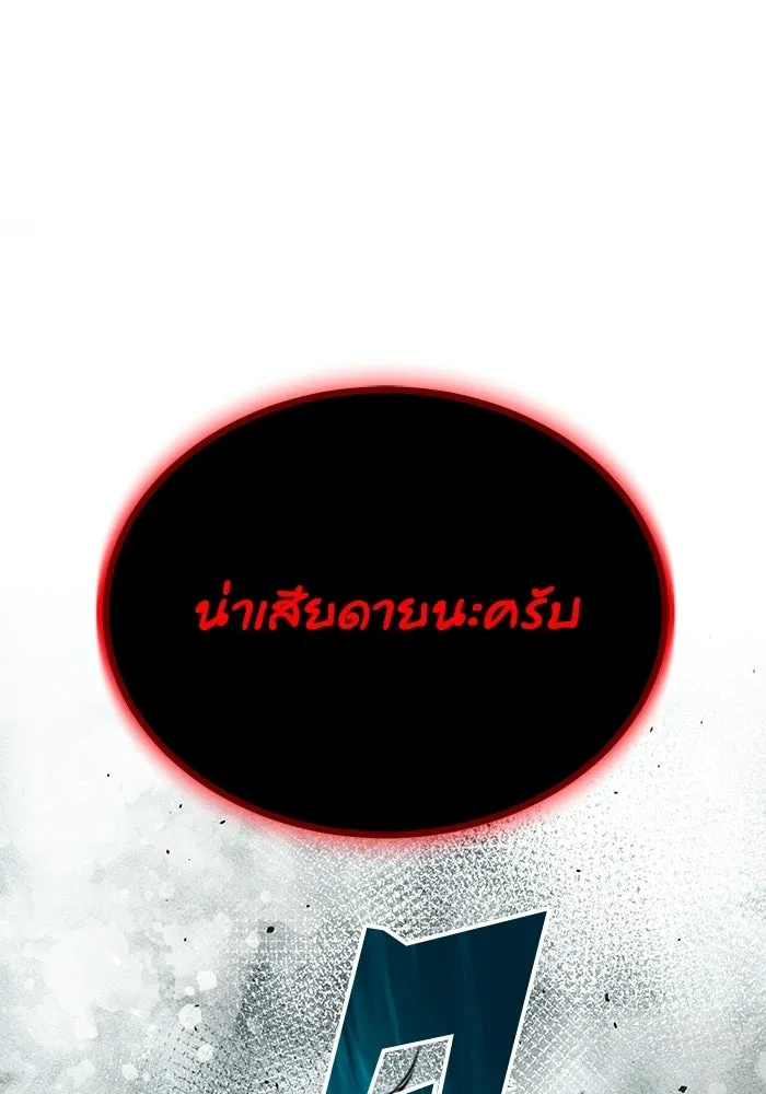 ชีวิตพลิกผันของลอร์ดผู้เกียจคร้าน ตอนที่ 133 หมาป่าสองตัว รูปที่ 46