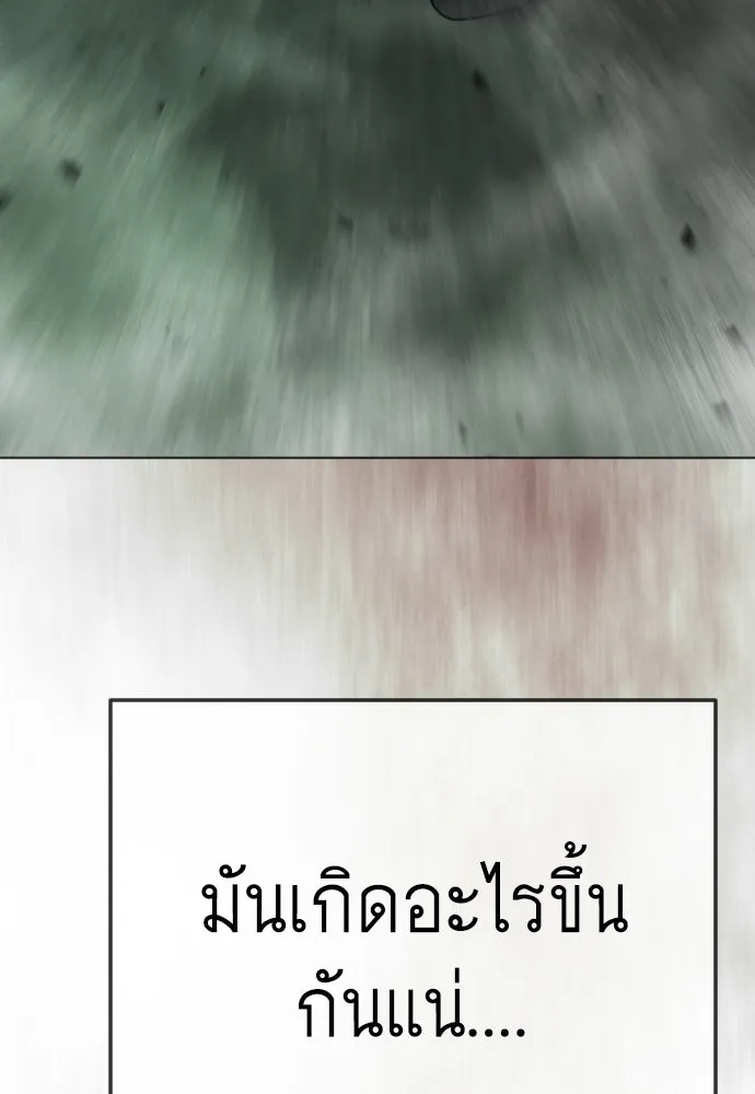 ยุคแห่งยอดมนุษย์ ตอนที่ 143 รูปที่ 217