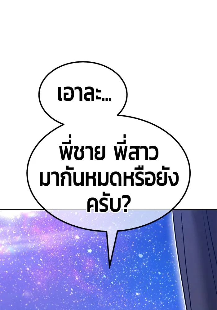 +99 ท่อนไม้พร้อมบวก ตอนที่ 65 คนลวง (3) รูปที่ 404
