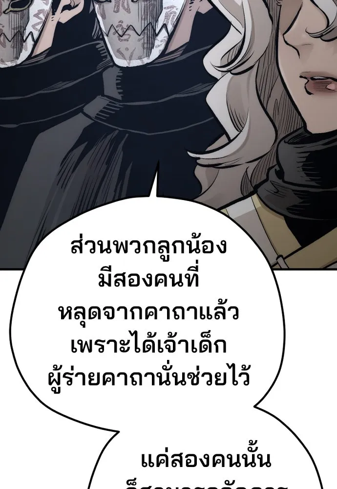 เส้นทางสู่เทพมาร ตอนที่ 106 รูปที่ 164