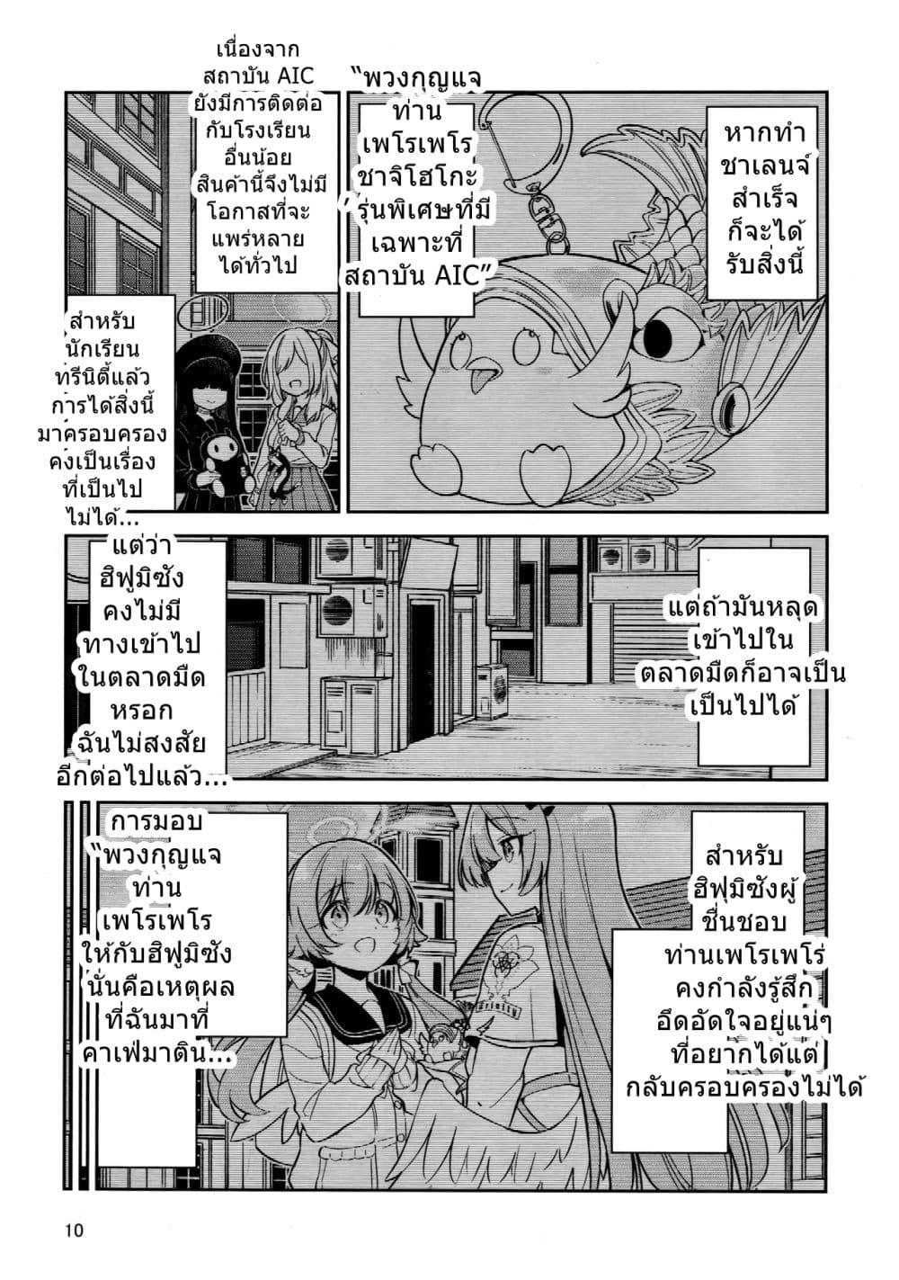 Manga-lc-com อ่านมังงะ อ่านการ์ตูน ออนไลน์ ฟรี Blue Archive Kirifuji Nagisa VS Amakuchi Ichigo Spa By moja ตอนที่ 1 2 3 4 5 6 7 8 9 10 11 12 13 14 ฟรี ไม่มีโฆษณา Manga-lc - อ่าน มังงะ อ่าน การ์ตูน ออนไลน์ อ่านมังงะ ฟรี