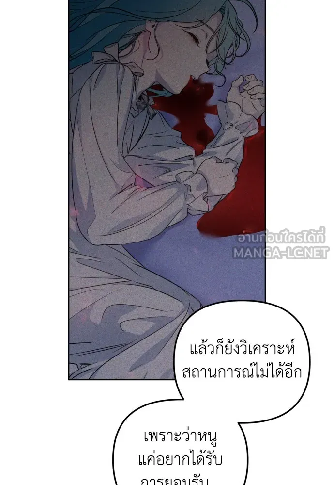 เลดี้มินต์ ตอนที่ 17 รูปที่ 57