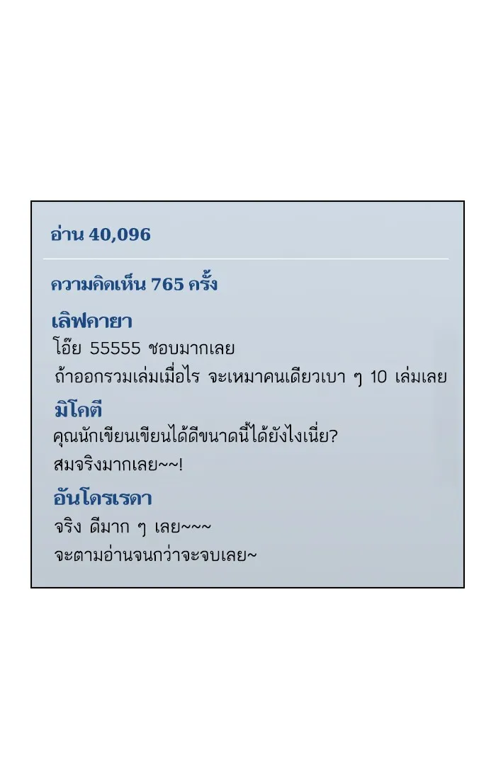 ผู้เล่นขั้นเทพแห่งหอคอยฝึกสอน ตอนที่ 116 รูปที่ 10