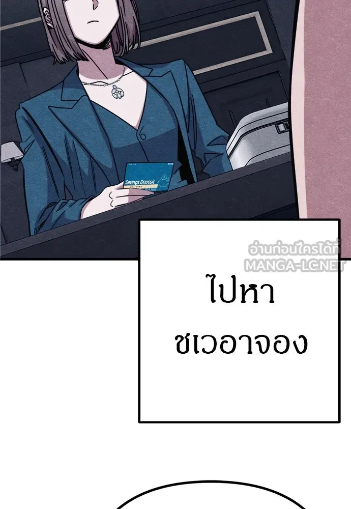 Zombie X Slasher ตอนที่ 92 (ตอนจบ) รูปที่ 33