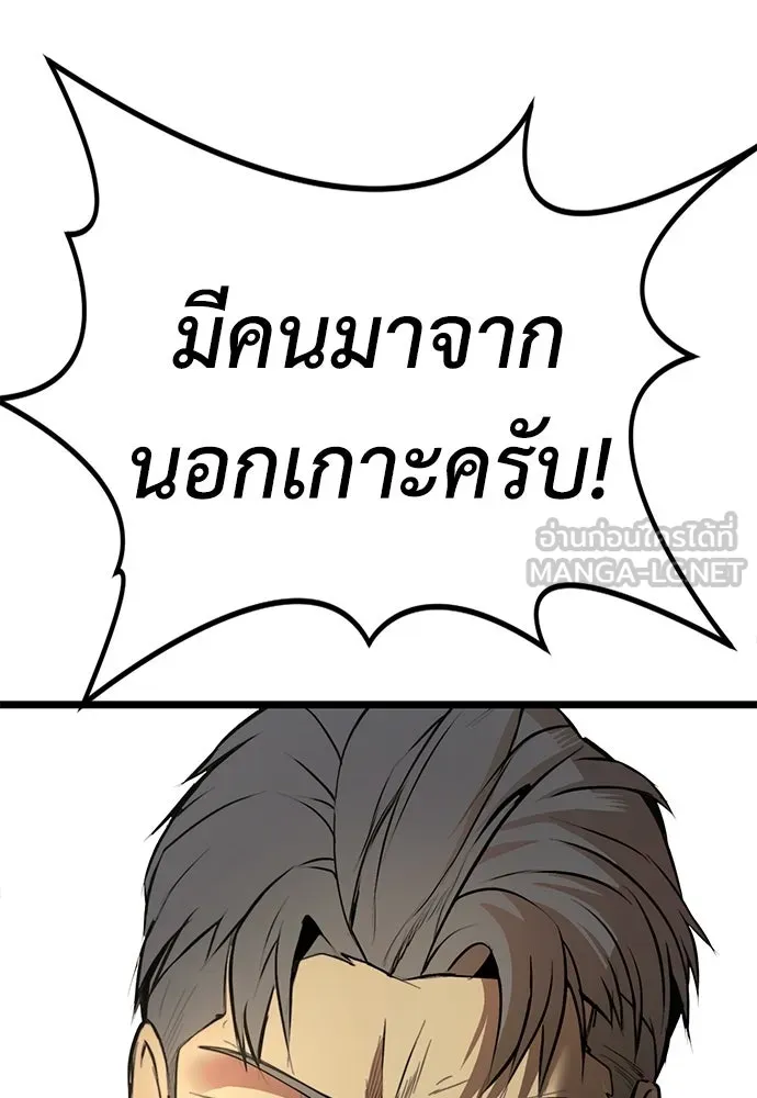 ผู้คุมหมายเลข 0 ตอนที่ 23 รูปที่ 66