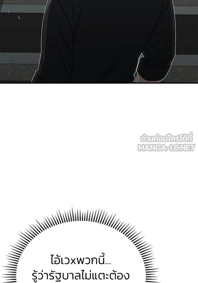 อัจฉริยะนอกคอก ตอนที่ 121 รูปที่ 3