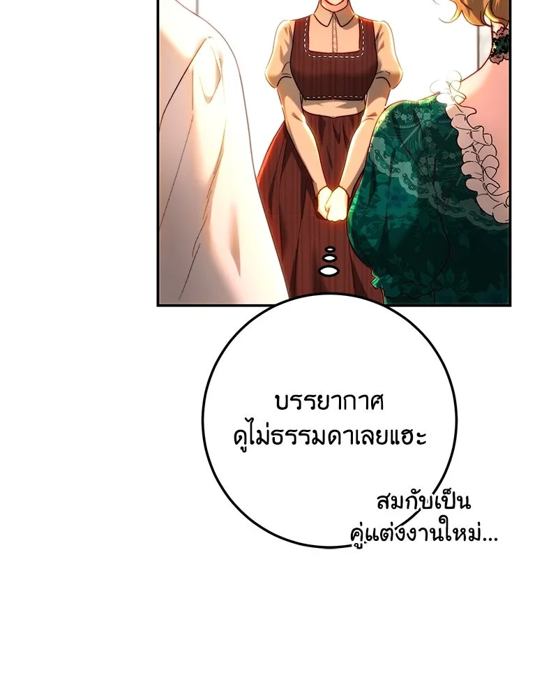 เจ้าหญิงคลั่งแห่งวังหลวง ตอนที่ 76 รูปที่ 26