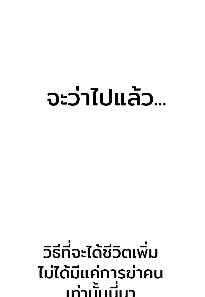 เส้นทางสู่เทพมาร ตอนที่ 123 รูปที่ 70