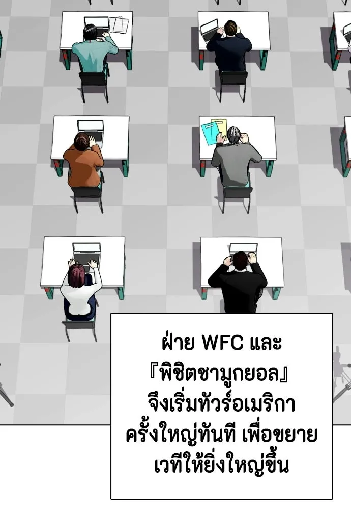 หมาหัวเน่าเก๋าเกินไป ตอนที่ 165 รูปที่ 26