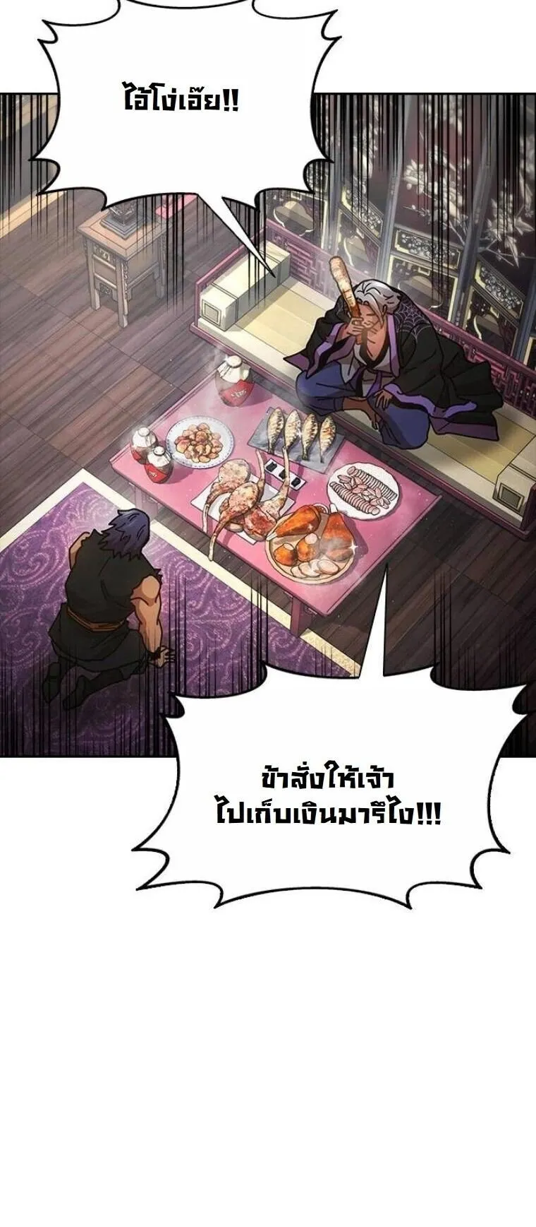 Chronicles of the Lazy Sovereign บ_นท_กของราชาจอมข_เก_ยจ ตอนที่ ตอนที่ 21 รูปที่ 29