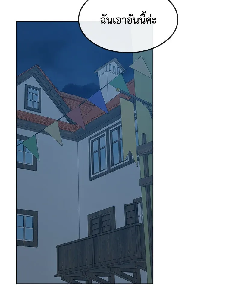 ขอบคุณที่หักหลัง ตอนที่ 35 รูปที่ 41