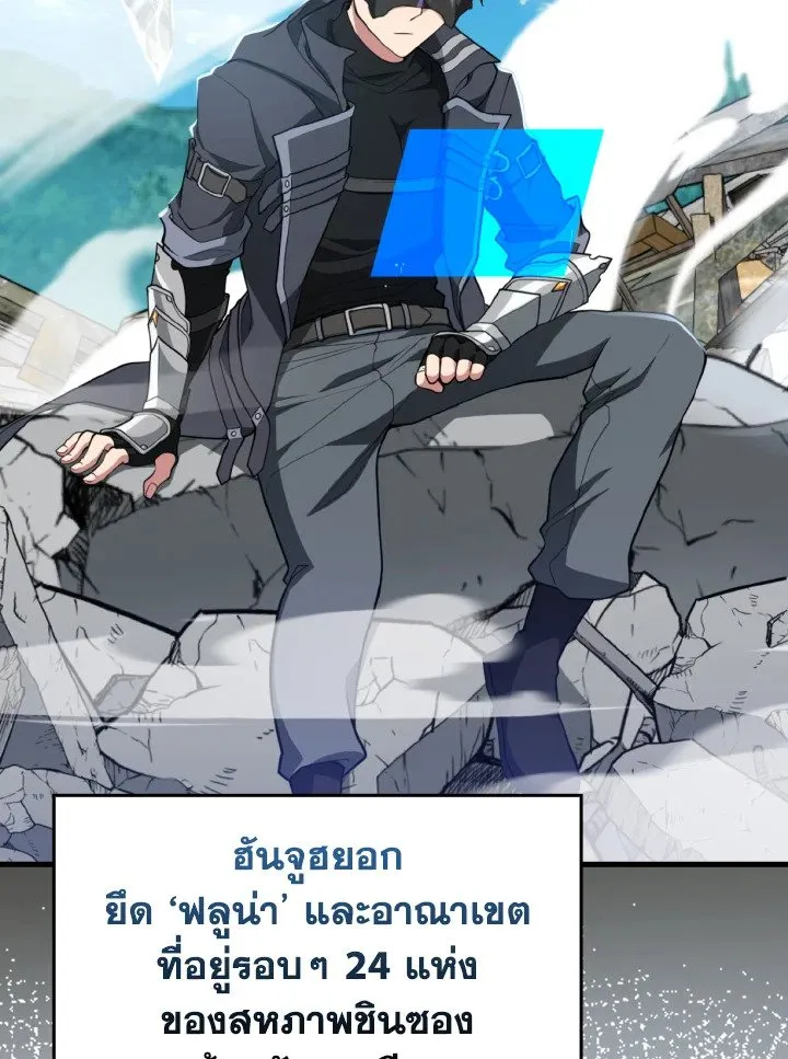 Max Level Player ตอนที่ ตอนที่ 66 รูปที่ 5