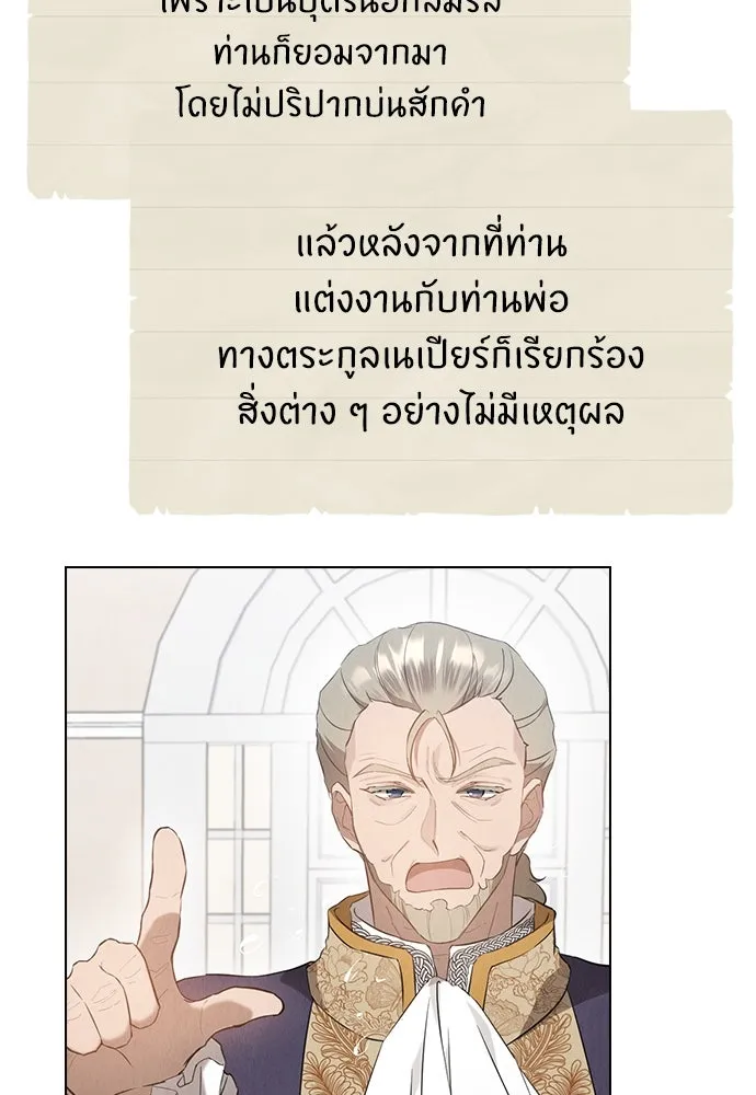 ลูกสาวตัวปลอมของท่านดยุก ตอนที่ 28 รูปที่ 100