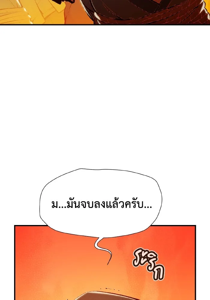 The Lone Necromancer ตอนที่ 89 รูปที่ 31