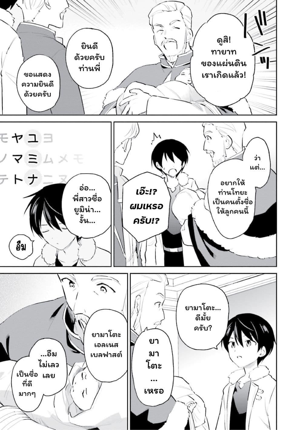 Manga-lc-com อ่านมังงะ อ่านการ์ตูน ออนไลน์ ฟรี In Another World With My Smartphone ไปต่างโลกกับสมาร์ทโฟน ตอนที่ 1 2 3 4 5 6 7 8 9 10 11 12 13 14 ฟรี ไม่มีโฆษณา Manga-lc - อ่าน มังงะ อ่าน การ์ตูน ออนไลน์ อ่านมังงะ ฟรี