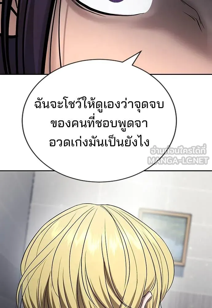 คูเซรา ตอนที่ 34 รูปที่ 17