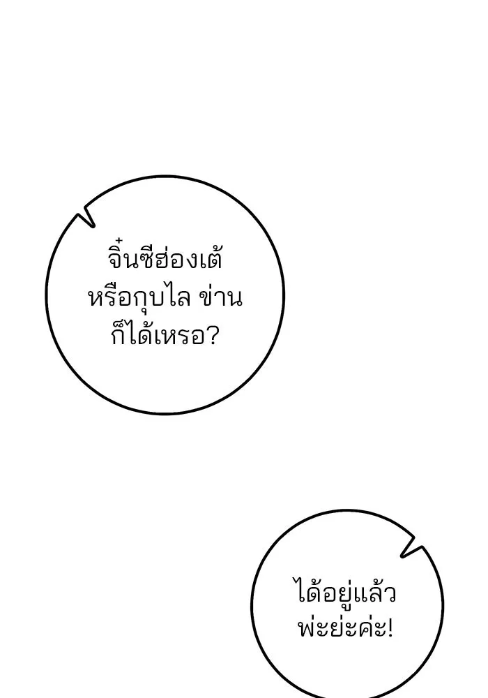 ดาบแห่งจักรพรรดิ ตอนที่ 1 รูปที่ 244