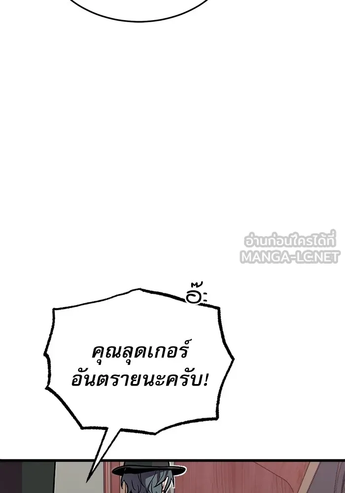 ศาสตราจารย์จำเป็นแห่งอะคาเดมี ตอนที่ 1 รูปที่ 144