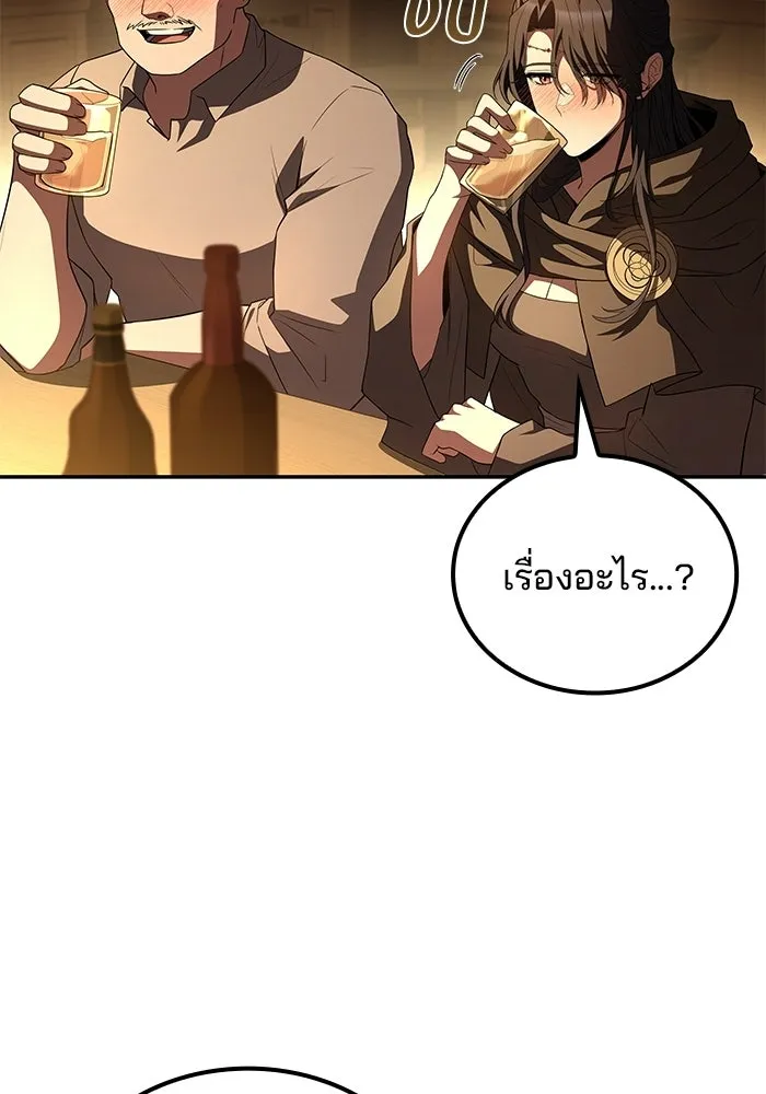 ครัวจอมเวท ตอนที่ 115 รูปที่ 44