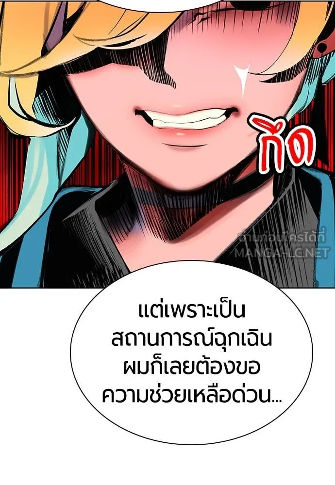 Jungle Juice ตอนที่ 158 รูปที่ 54