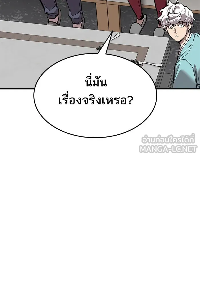 ยอดคนเลเวลทะลุ ตอนที่ 95 ประจันหน้า รูปที่ 72