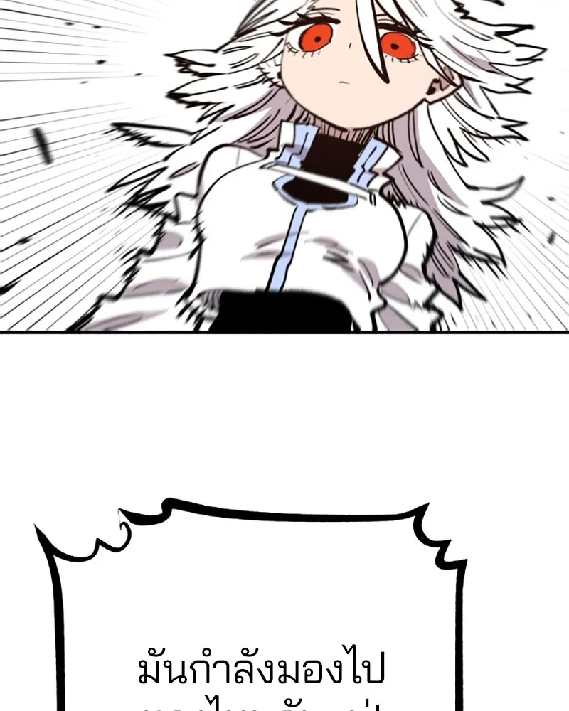 Player ตอนที่ 149 รูปที่ 89