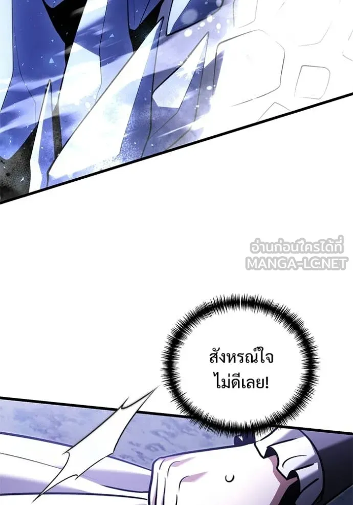 อัศวินดำล่าท้าเวลา ตอนที่ 136 รูปที่ 137