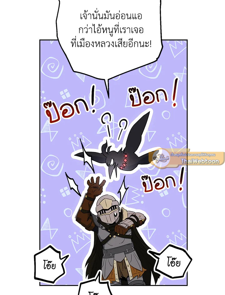 พลทหารโครงกระดูกผู้ม ตอนที่ 128 รูปที่ 51