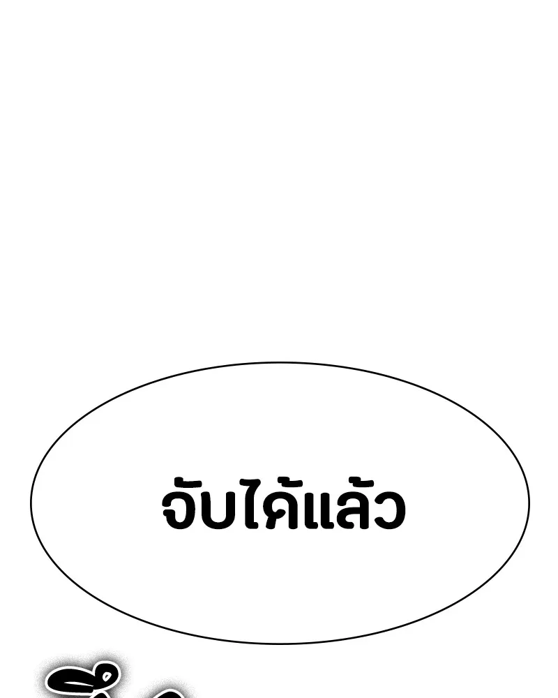 มือสังหารพันธุ์อมตะ ตอนที่ 2 รูปที่ 142