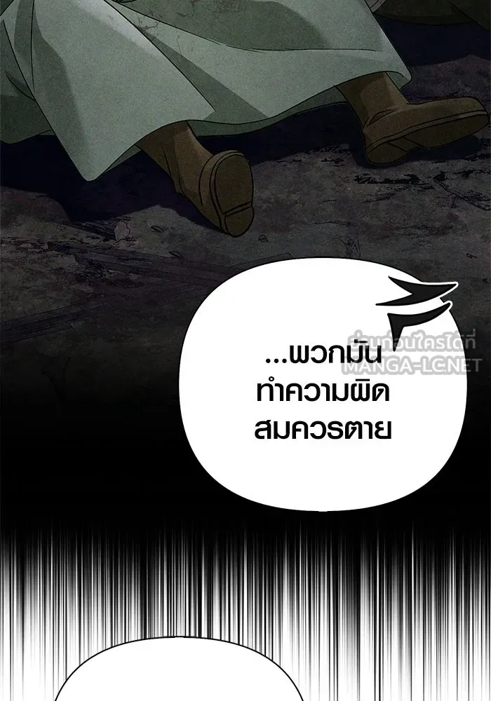 เอาชีวิตรอดในเกมฉบับคนเถื่อน ตอนที่ 128 พันธมิตรวัลฮัล-ลา รูปที่ 177